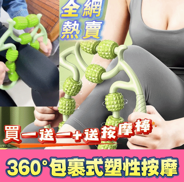 美腿神器【九輪環形按摩器】滾一滾小腿瘦2cm！連鐵腿都能救、睡前15分鍾瘦肌肉腿·舒緩神經助眠