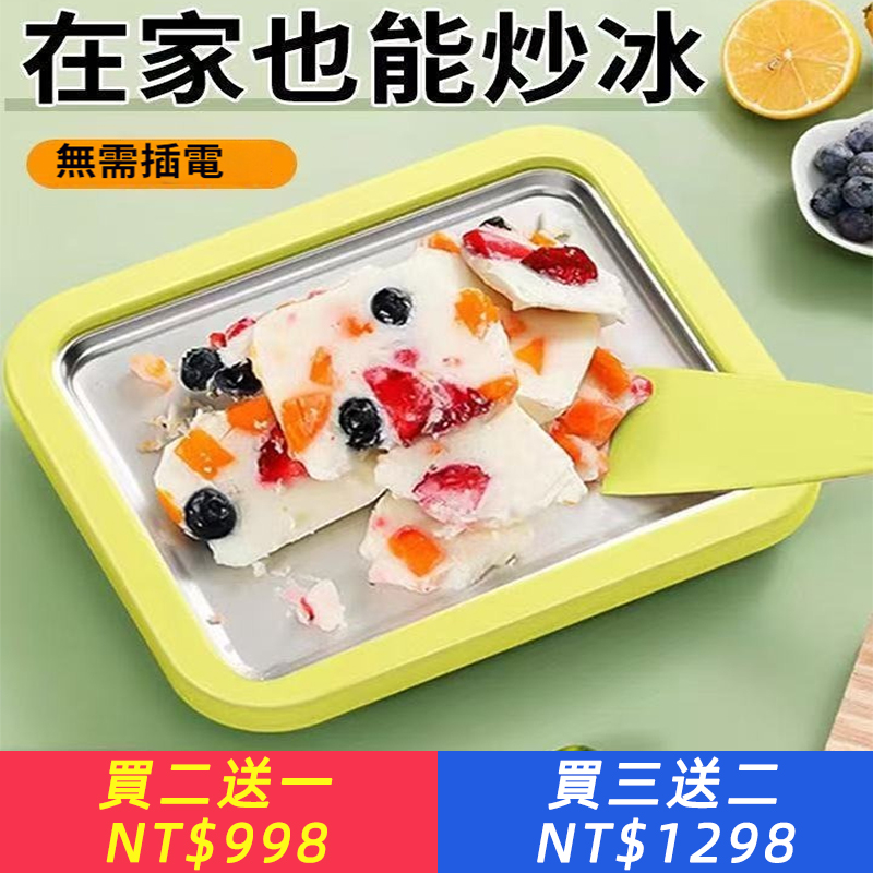 新款家用炒優格機夏日迷你炒冰機小型兒童自製DIY304不鏽鋼炒冰盤