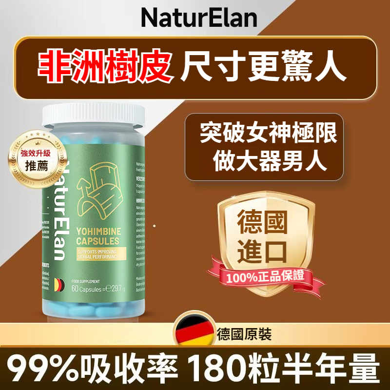 吶兔德國進口高濃度多效草本瑪卡男性淫羊藿促睪丸補充活力荷爾蒙