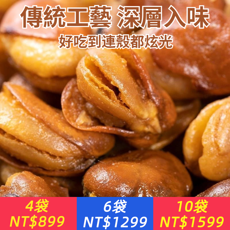 牛肉/辣味 蘭花豆袋裝蠶豆下酒菜小吃休閒小點心