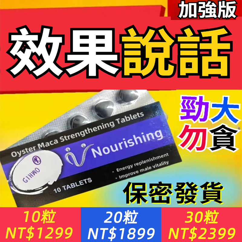 【原裝進口黑蝌蚪】延時增硬 時間自控 久戰不射 讓你找回自信 重回巔峰
