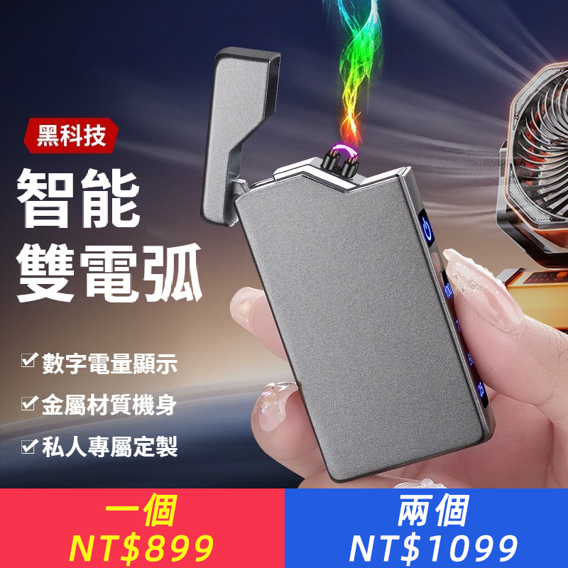 炫酷充電打火機創意個性潮防風USB充電耐用高顏值送男友