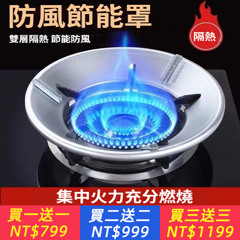 防風罩廚房通用防火聚能罩瓦斯節能爐隔熱聚火