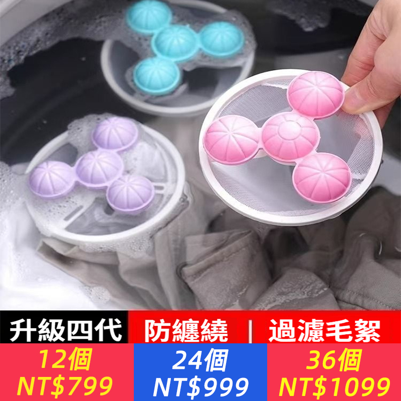 【防纏繞】洗衣機過濾網洗衣清潔除毛器吸毛濾網兜通用滾筒式神器黏毛器