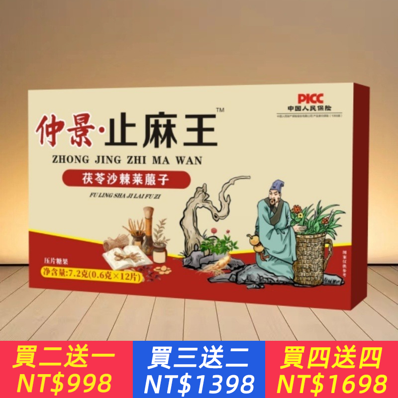 四肢麻木茯苓片手腳麻木風濕疼痛抽筋麻手指尖麻腳掌麻茯苓老偏方