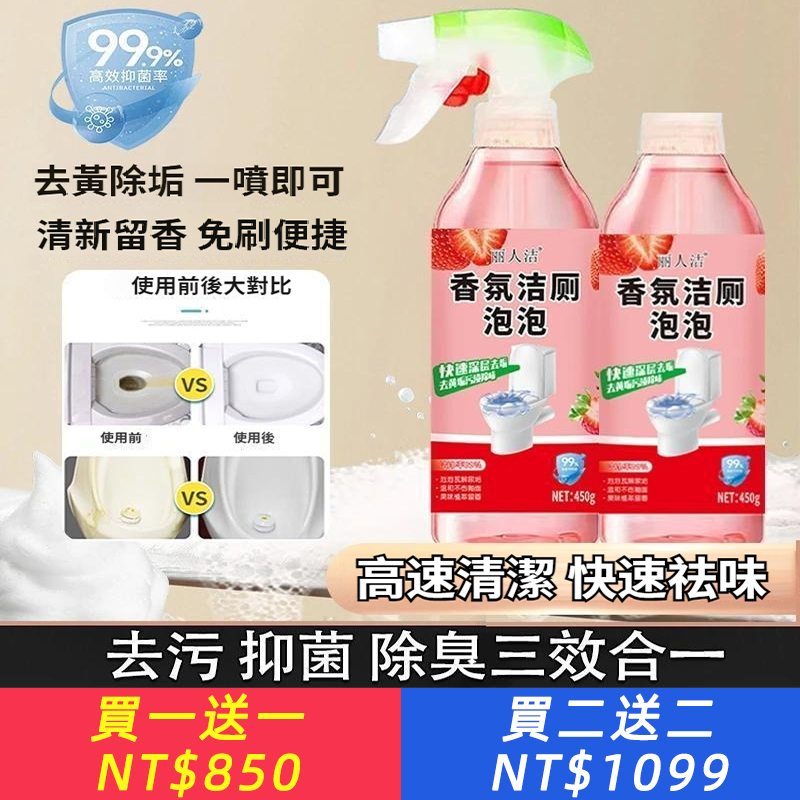 留香除臭香氛潔廁泡泡除垢去污馬桶果味潔廁靈清新無異味