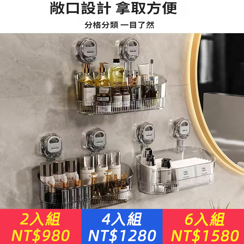 多功能吸盤壁掛置物架免打孔瀝水廚房收納架盥洗化妝浴室整理架