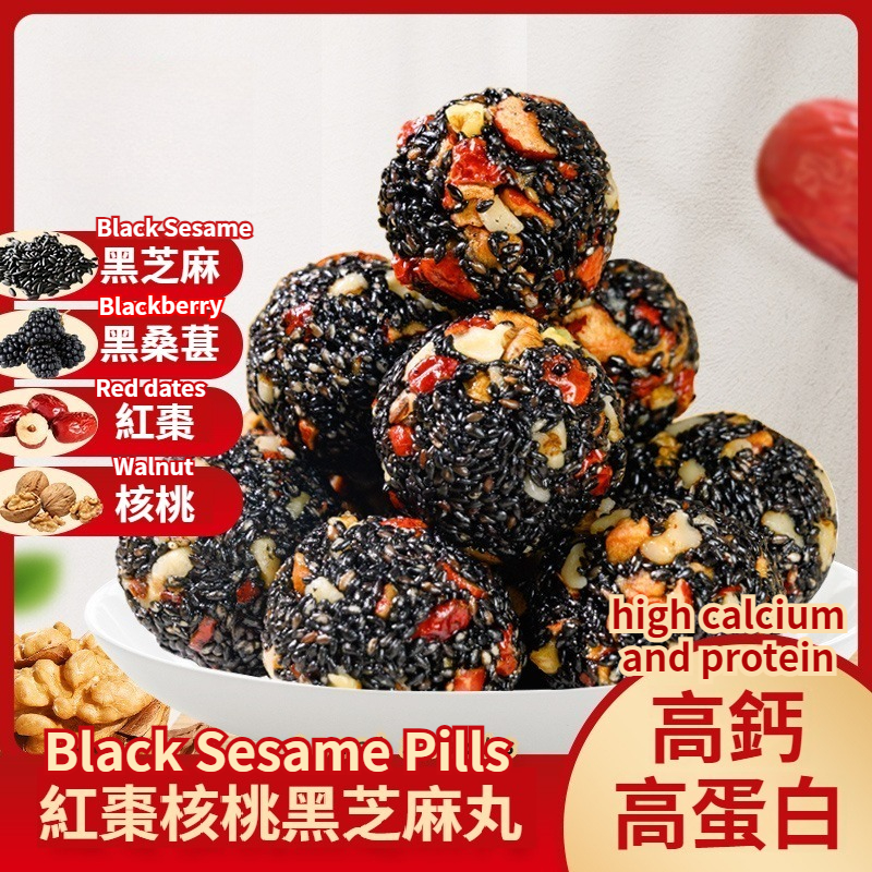 紅棗核桃黑芝麻丸320g兒童孕婦健康零食堅果桑葚球獨立小包裝Red dates, walnuts and black sesame balls 320g children's healthy snacks for pregnant women nuts mulberry balls independent small package