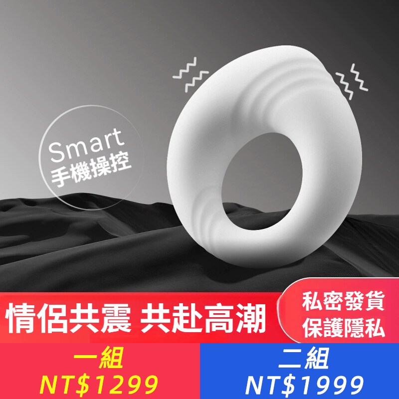 羞羞噠-震動遙控靜音軟糯小神環午夜情侶互動延時鎖精情趣環Ai版