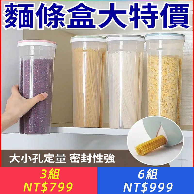 圓形雜糧密封儲存槽大容量麵條盒食品級密封解決方案