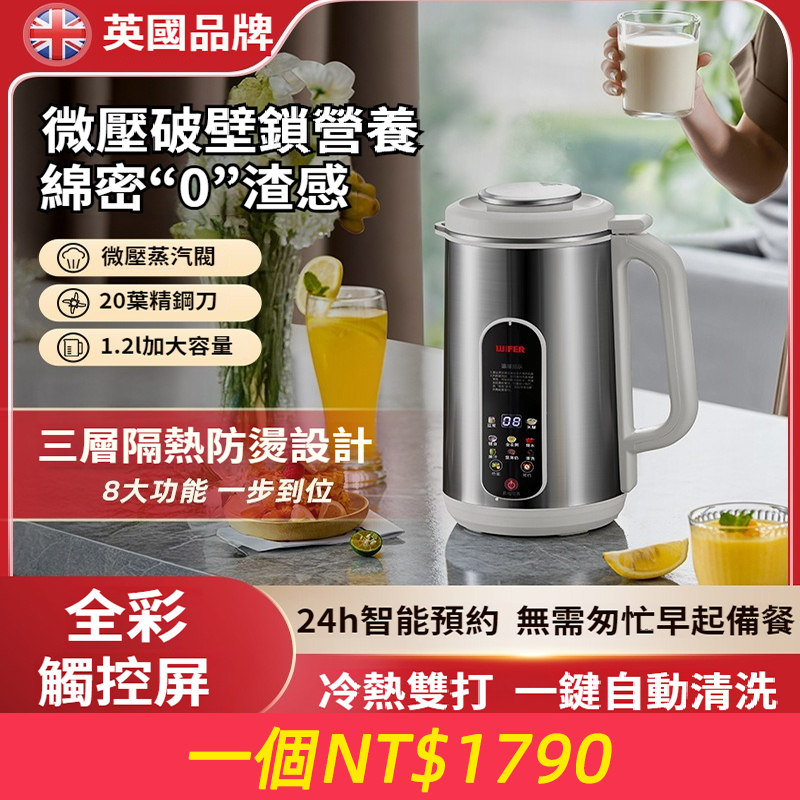 不鏽鋼多功能大容量家用豆漿機破壁機預約保溫免泡輔食