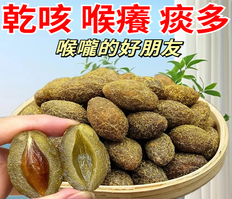 甘草+橄欖，天然潤喉！【乾咳，喉癢，痰多好的快！】正宗九製，酸甜可口，回甘多汁，每天吃幾顆，喉嚨好舒服，鹹甜黃金橄欖果脯，休閒茶點蜜餞，酸甜零食