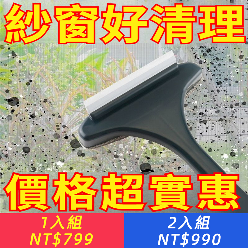 紗窗網清洗神器多功能刷子免拆洗家用雙面擦清潔工具玻璃擦窗器