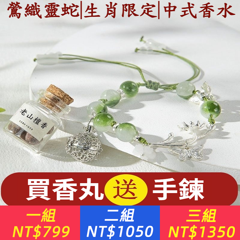 天然古法手香丸蜜丸手繩手鍊隨身香配戴球香囊合香丸蜜製香薰丸