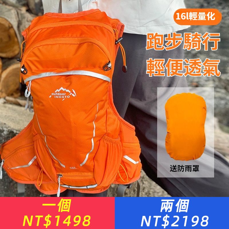2025年新款登山健行雙肩背包16公升自行車騎乘爬山背包戶外透氣跑步包