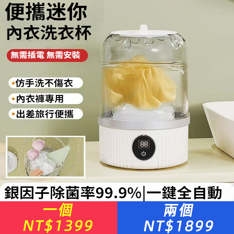 內衣洗衣杯洗衣機手提內衣襪子迷你小型洗衣機學生宿舍