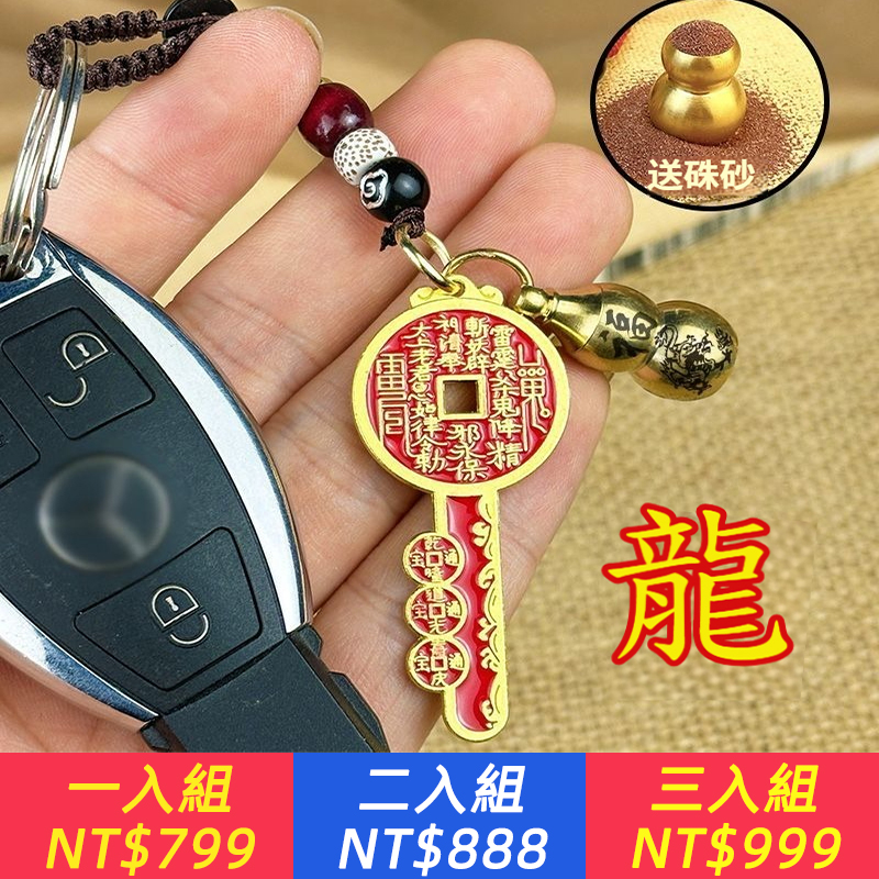 山鬼花錢招財鑰匙黃銅硃砂葫蘆汽車鑰匙圈掛件小禮物