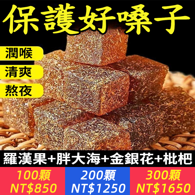 【肺部清道夫】甘草枇杷糕軟糖菊花清涼潤喉薄荷羅漢果休閒食品