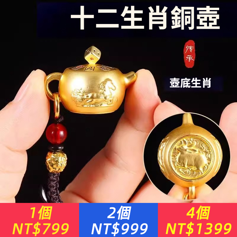 十二生肖把把銅壺手把件銅壺可旋轉蓋子迷你小銅壺麻將手把件