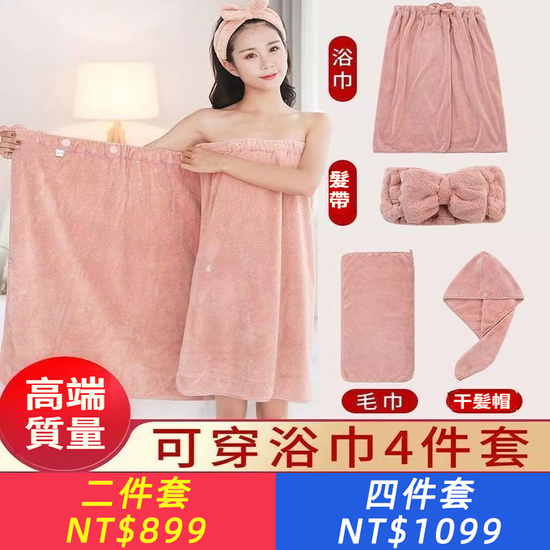可穿著抹胸女浴巾家用宿舍珊瑚絨柔軟吸水不掉毛浴裙洗澡可愛ins風