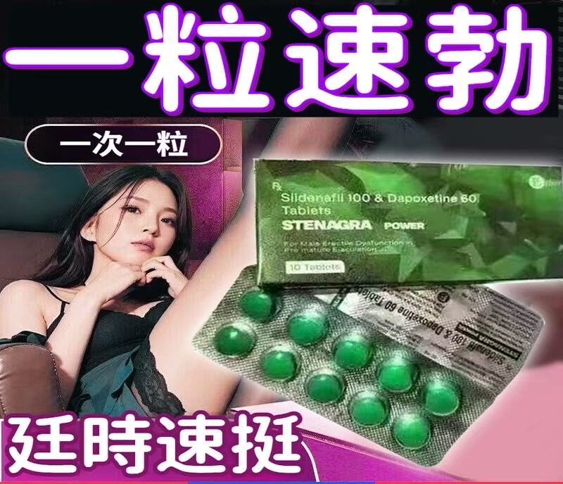 【印度進口】【超級綠鑽】一整晚持續輸出，延時增硬增粗、當場弄哭她、時間自控、 久戰不射、 做回「硬」氣「大」男人！