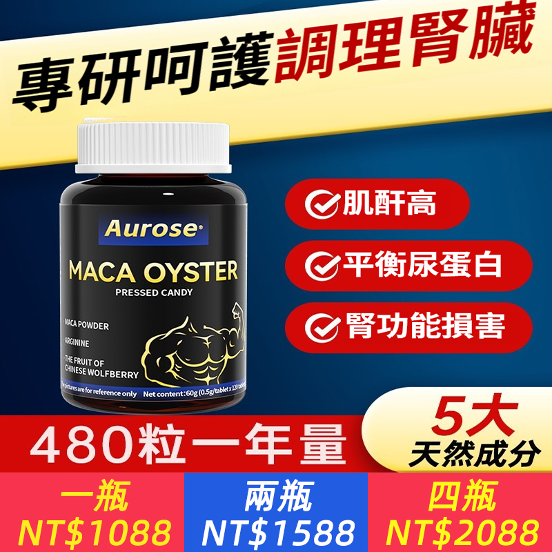 德國Aurose平衡肌酸酐尿蛋白修復尿泡沫多配方調理養護正品