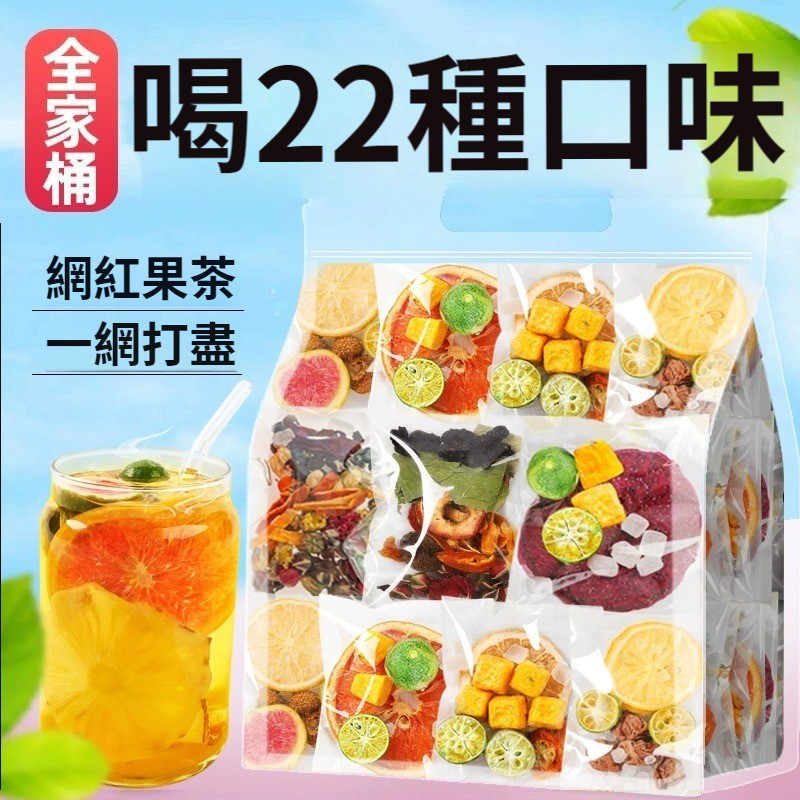 水果切片茶，金桔檸檬百香果茶包，西柚話梅青桔鳳梨多種口味泡水喝的東西