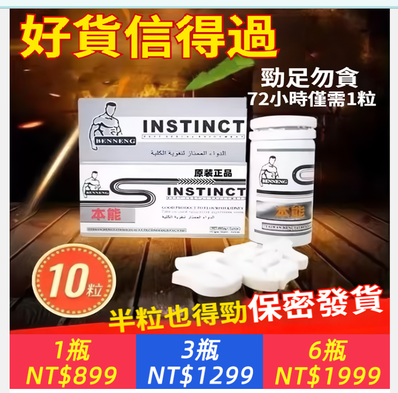 林杺慈寄保健品