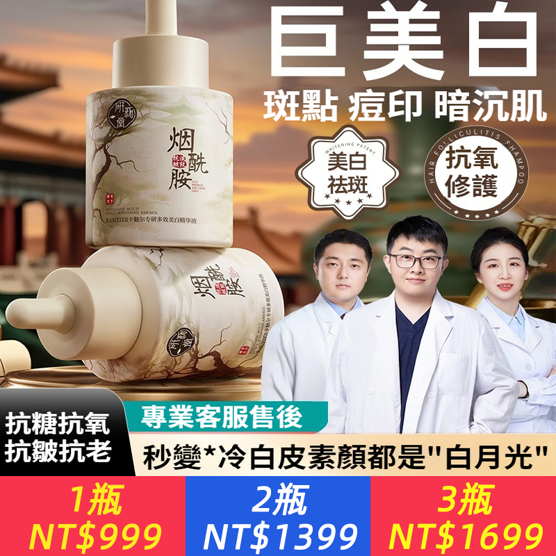 研珀堂菸鹼醯胺美白淡斑緊緻抗皺補水保濕學生精華液新品女