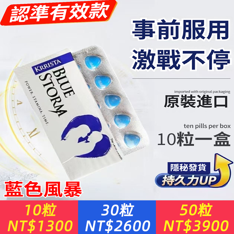 【印度藍色風暴】增大增粗80%！ 1次60分鐘不射！溫和安全無刺激，持久不麻木，又硬又燙，速效增大增粗，無副作用，無依賴性