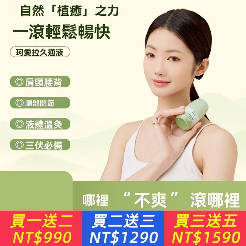【久通液】中藥靜脈通絡舒筋