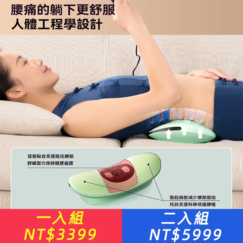 【腰部按摩儀】智能敲揉按摩！讓你的腰年輕20歲！ EMS脈衝、熱敷震動！自主動態頂腰！