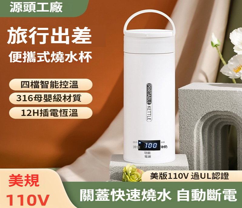 110V美規現貨便攜式電熱水杯小型電熱杯燒水壺