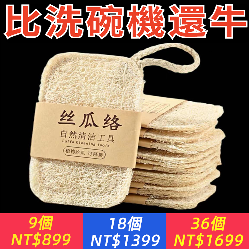 天然絲瓜絡洗碗刷鍋抹布家用沾油海綿清潔刷百潔布廚房神器瓜甕