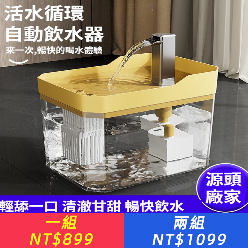 寵物飲水機貓咪流動飲水器靜音大容量喝水狗狗循環自動塑 料餵水器