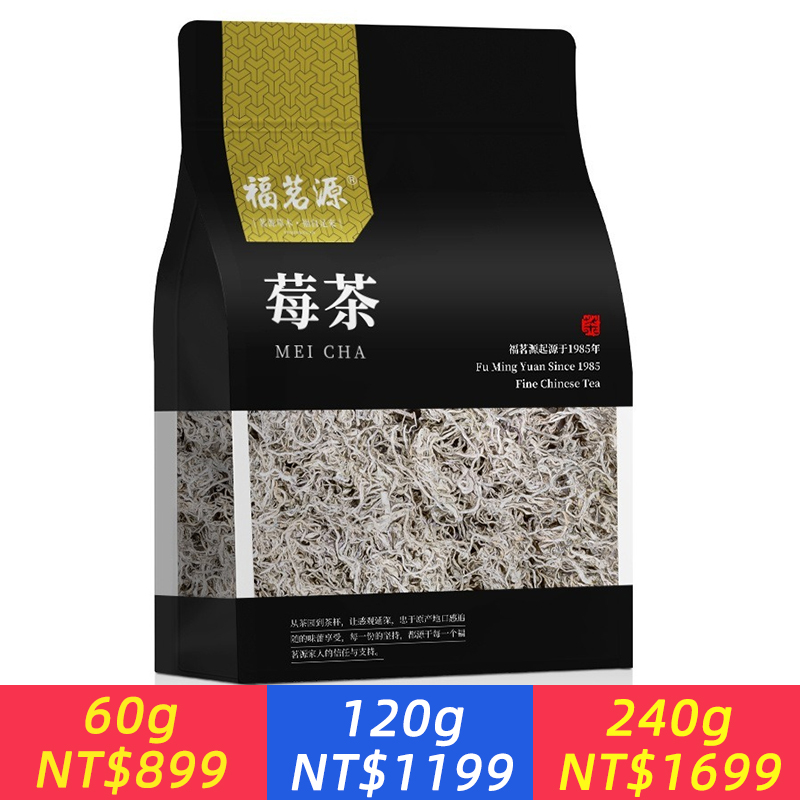 芽尖莓茶 茶葉山藤茶新茶泡水喝養生茶葉茶飲袋裝