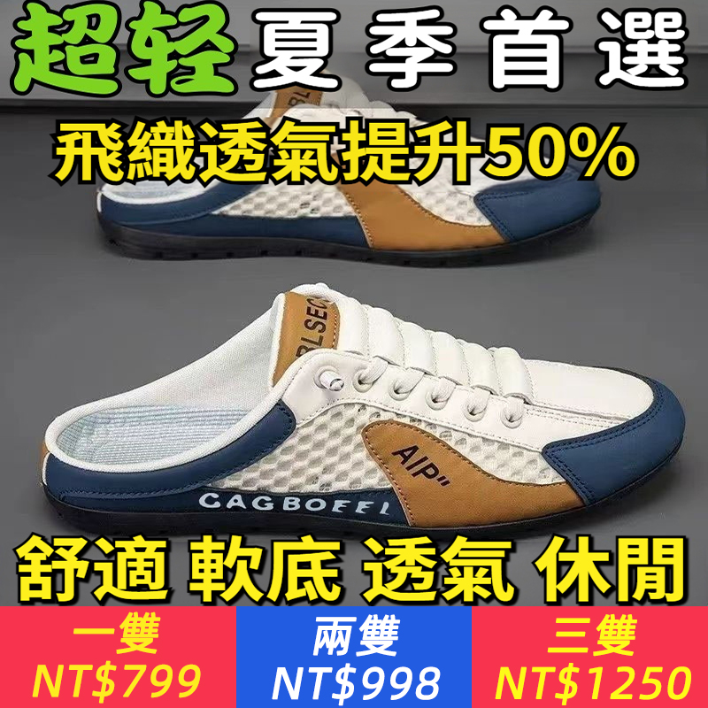 半拖鞋男無鞋跟2025年新款夏季拖鞋網面鞋潮流老爹包頭涼拖防滑涼鞋