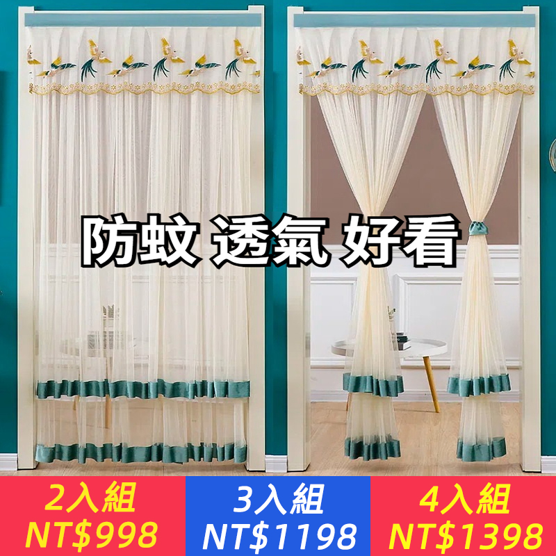 免打孔防蚊門帘，隔風阻熱，四季紗簾粘貼掛簾通用不透人防窺蕾絲