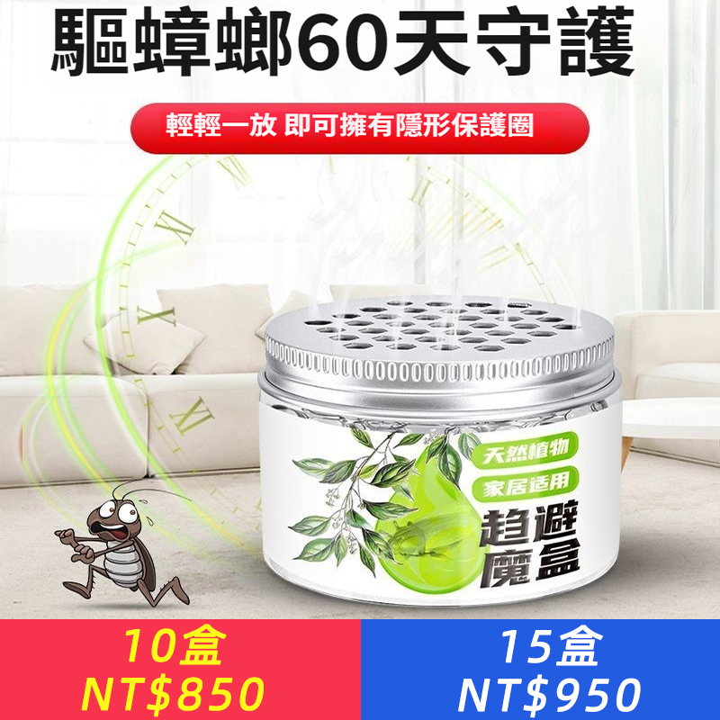 新款強效蟑螂藥正品無毒室內臥室廚房孕嬰可用凝膠魔盒蟑螂剋星