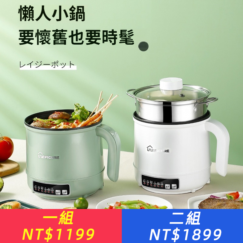 電煮鍋多功能電熱鍋宿舍學生鍋迷你電鍋煮飯電火鍋
