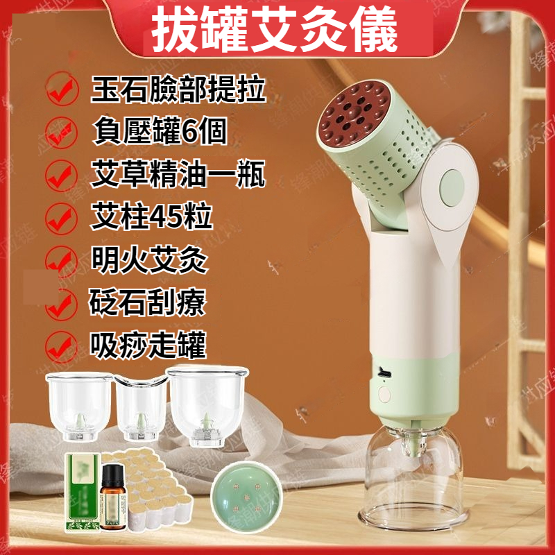 真空電動拔罐工具砭石經絡刷刮痧板按摩器臉部美容儀艾灸棒溫灸器