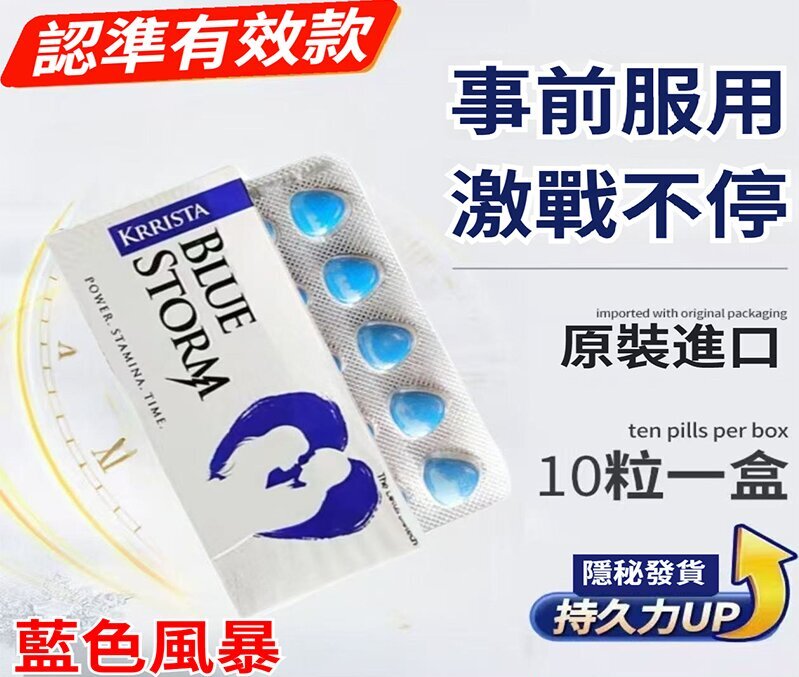 【印度藍色風暴】增大增粗80%！ 1次60分鐘不射！溫和安全無刺激，持久不麻木，又硬又燙，速效增大增粗，無副作用，無依賴性