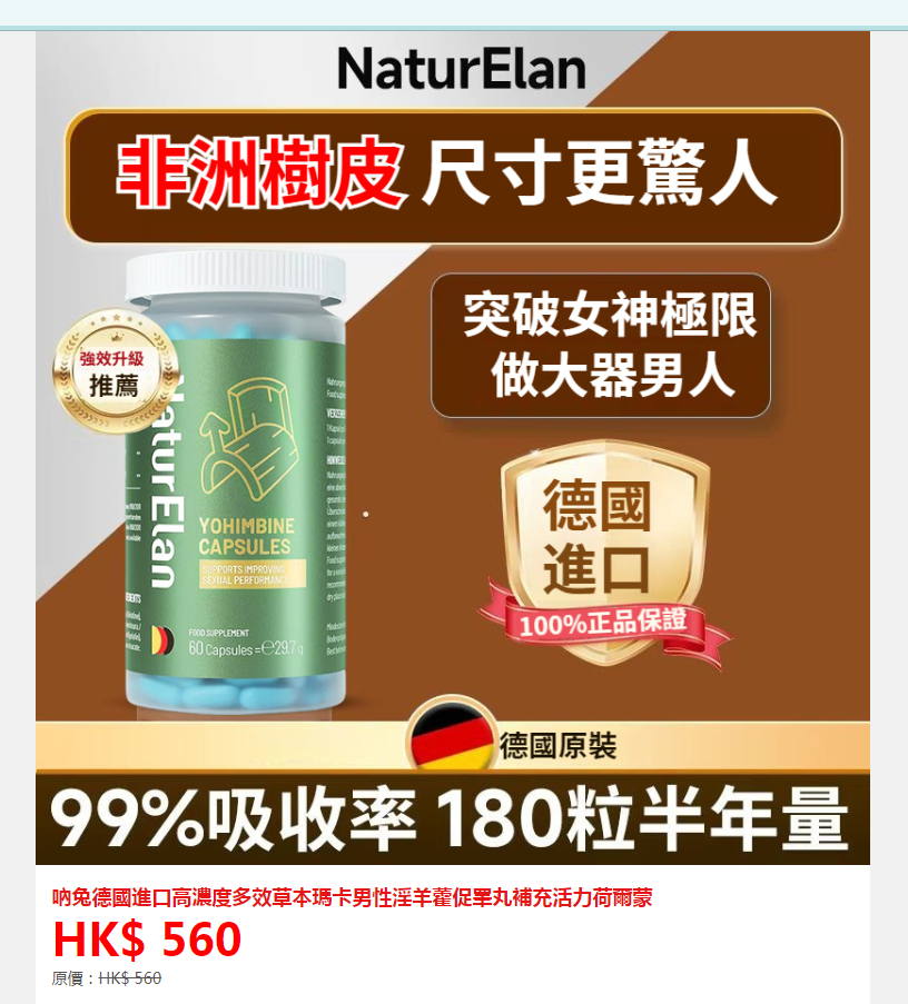 林杺慈寄保健品