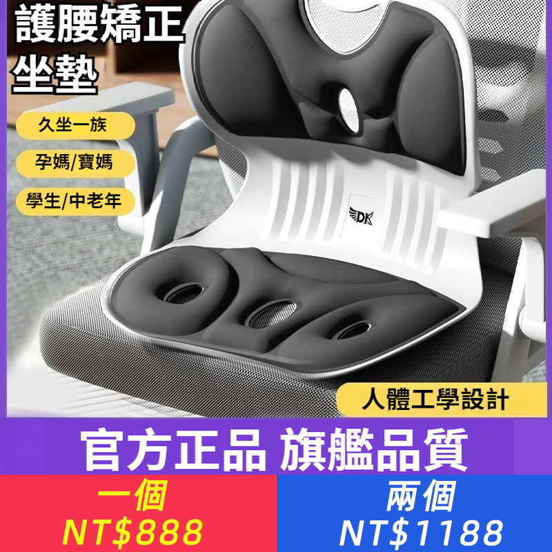 護腰坐墊辦公室久坐正坐姿成人腰墊神器腰部支撐腰托頸椎牽引器