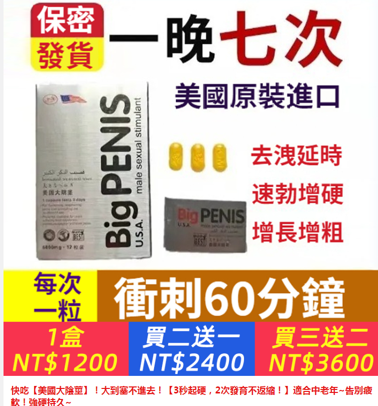 林阿慈寄保健食品