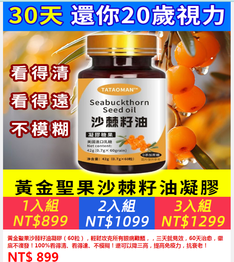 ①黃金聖果沙棘籽油凝膠2入組+②便攜式電熱水杯1個，白色+③蓮子脆2袋（原味+香蔥）