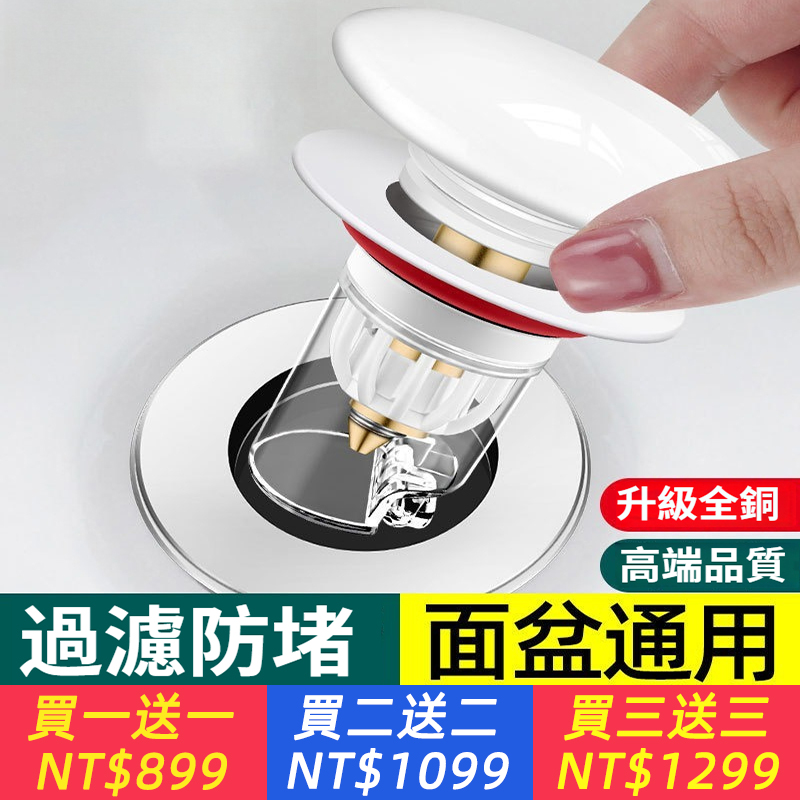 陶瓷彈跳芯洗手盆即插陶瓷頂按壓式彈跳下水器管洗臉池漏水塞子防