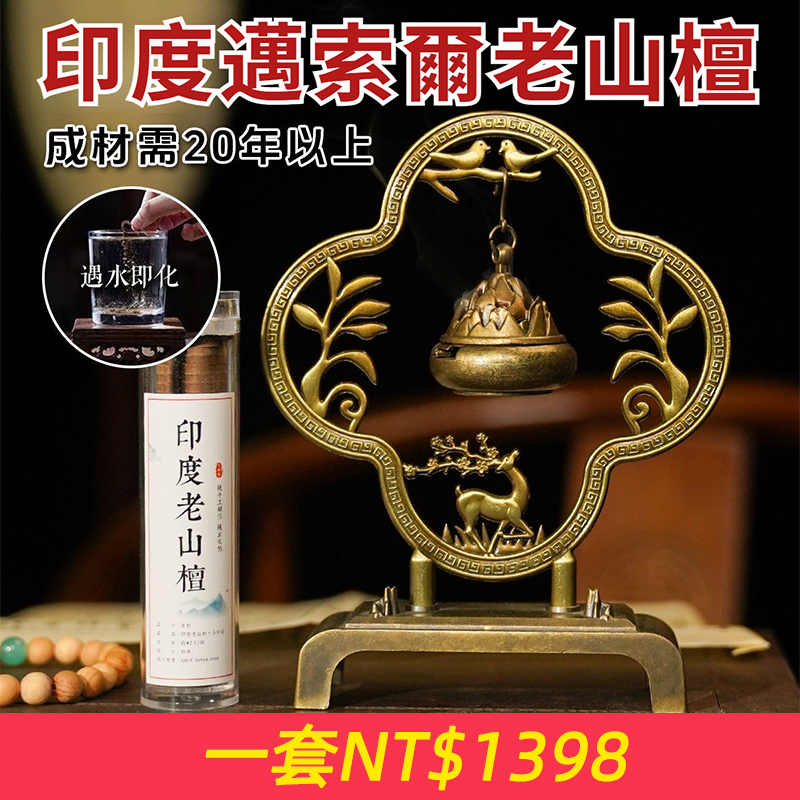 一鹿連升茶桌擺飾淨化空氣吊爐吊香爐擺件祥雲香居家