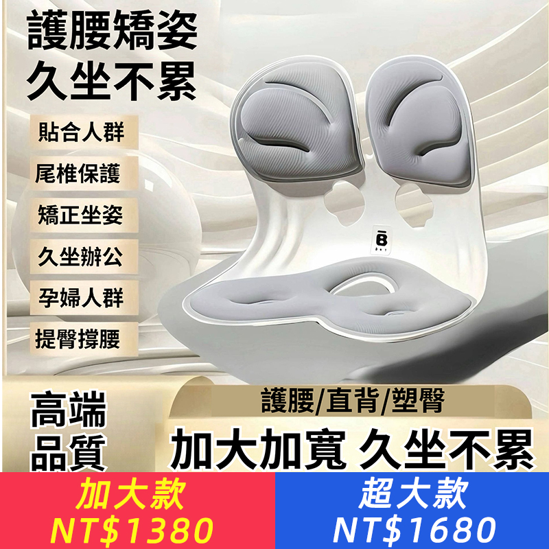 護腰靠墊座椅辦公室久坐護腰神器人體工學腰部支撐護腰坐墊