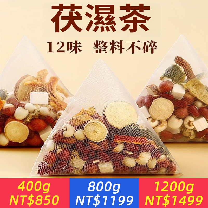 五指毛桃茯苓茶赤小豆薏米芡實茶梔子紅豆冬瓜荷葉養生茶獨 立茶包